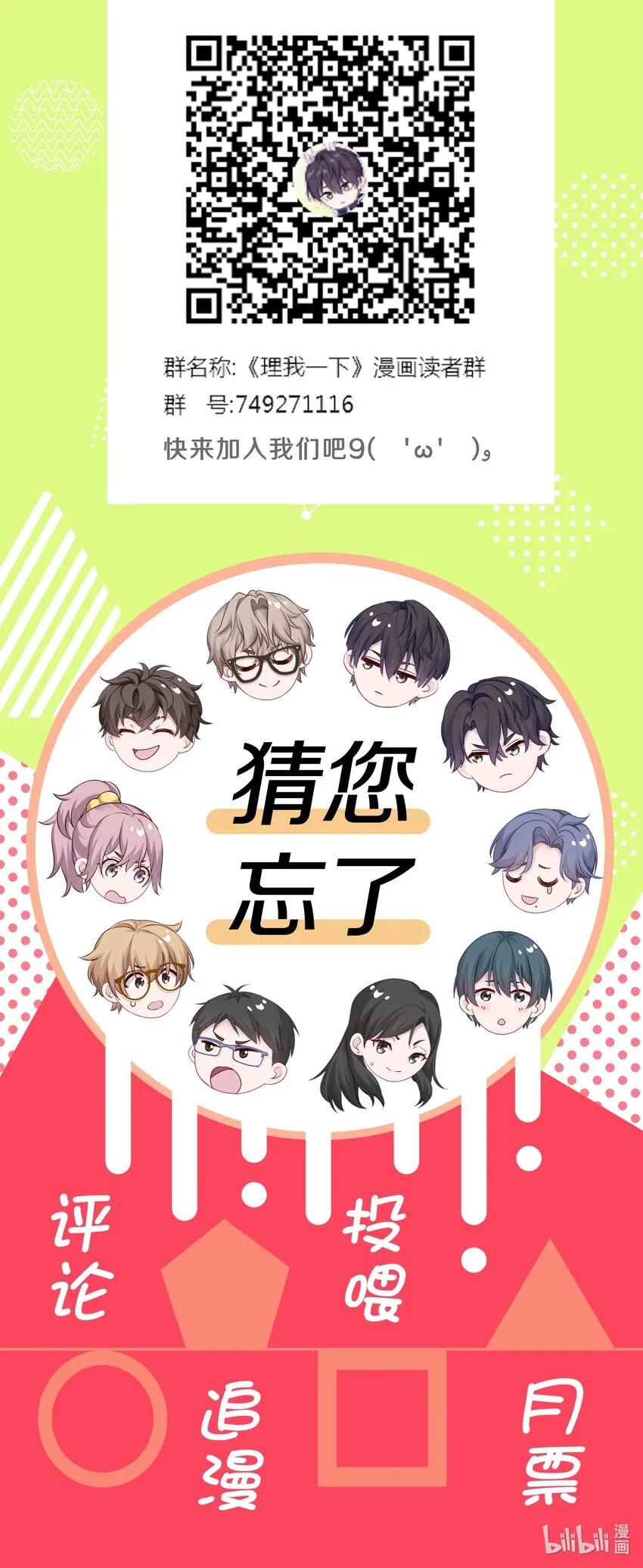 006 兔崽子，来bao一下 第49页