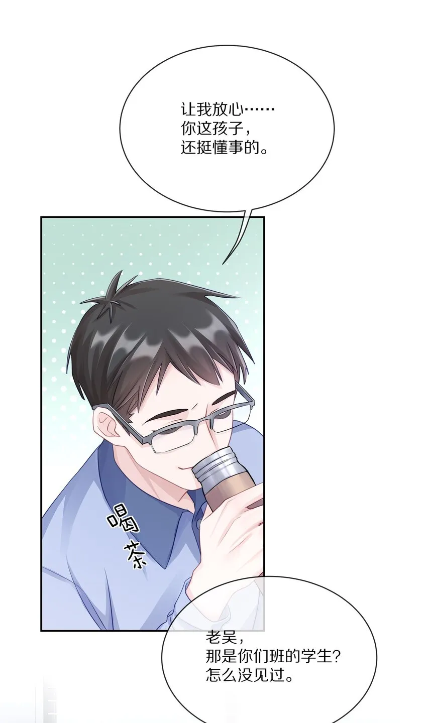 001 班里要来个超帅猛A？ 第15页