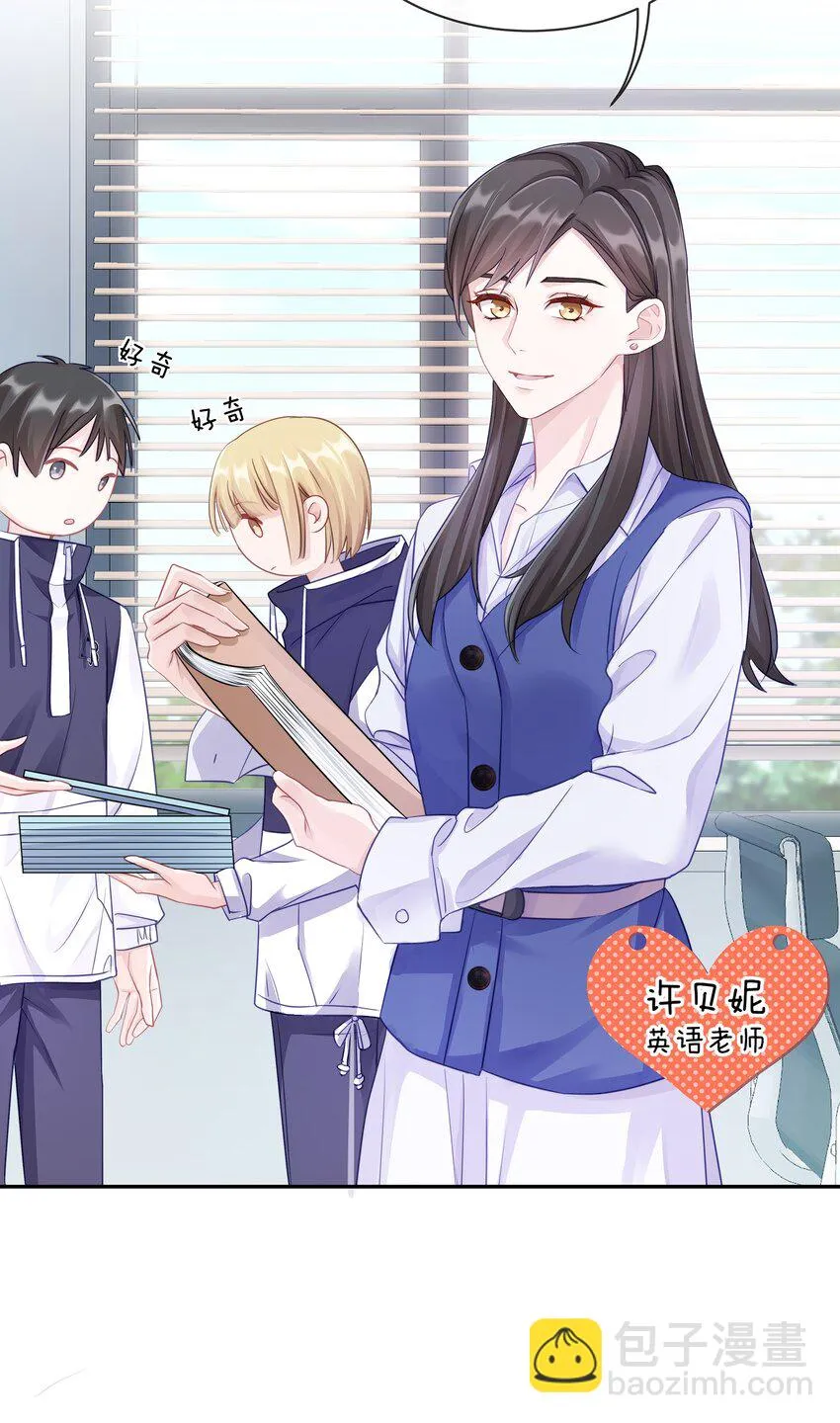 001 班里要来个超帅猛A？ 第16页