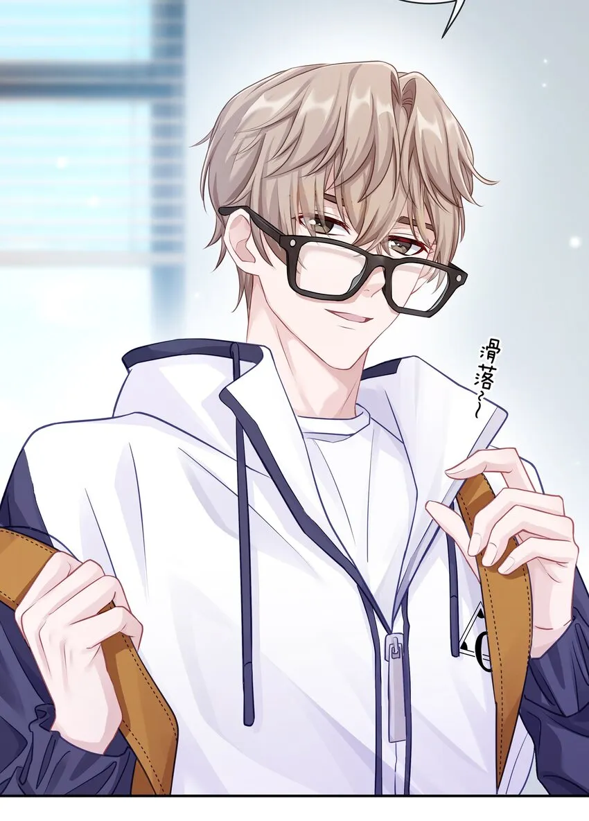 001 班里要来个超帅猛A？ 第20页