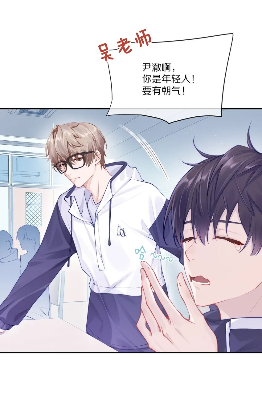 001 班里要来个超帅猛A？ 第34页