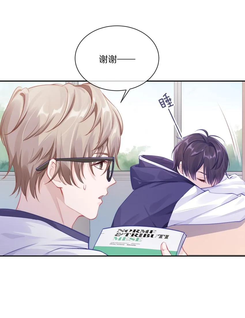 001 班里要来个超帅猛A？ 第38页