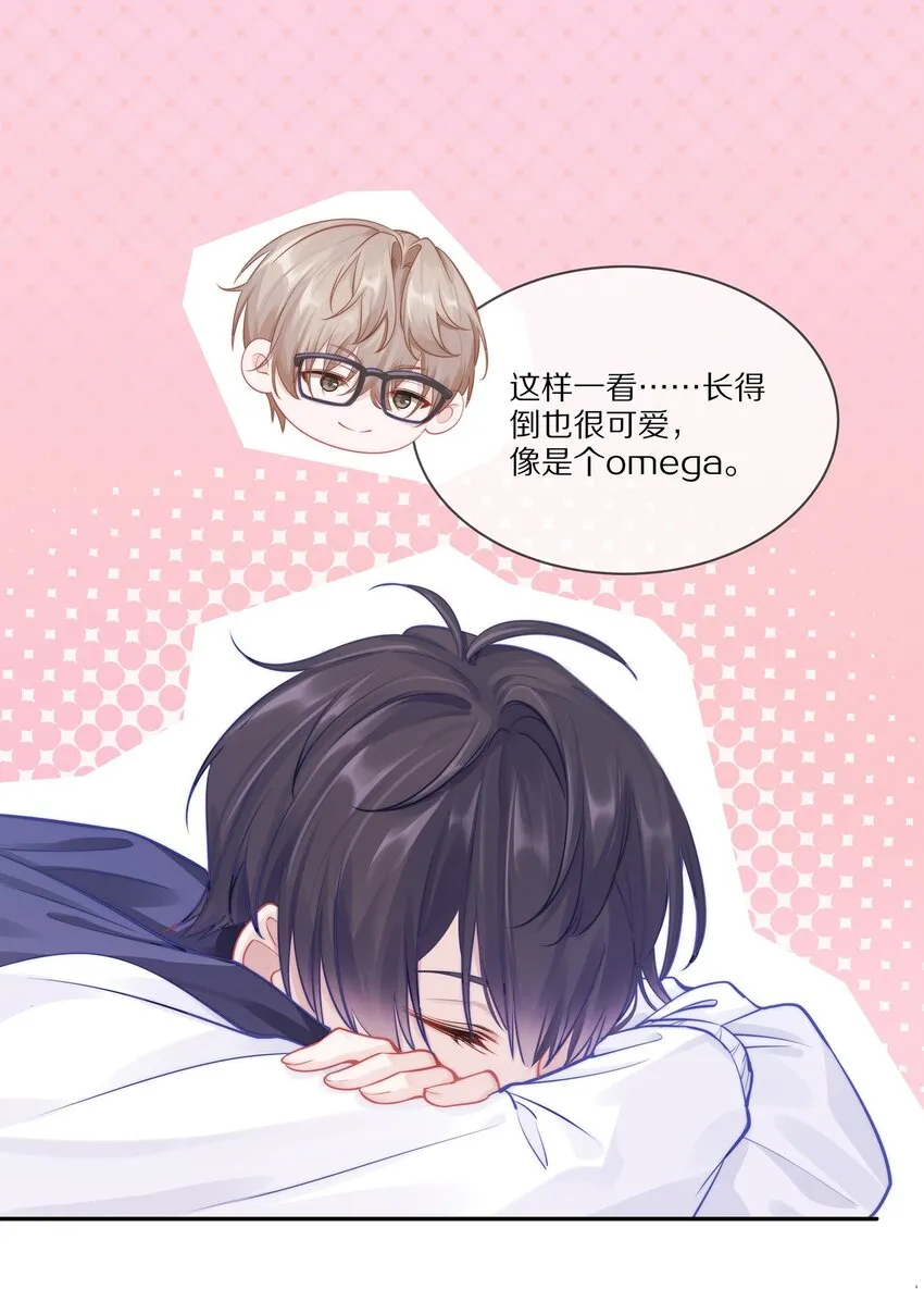 001 班里要来个超帅猛A？ 第39页
