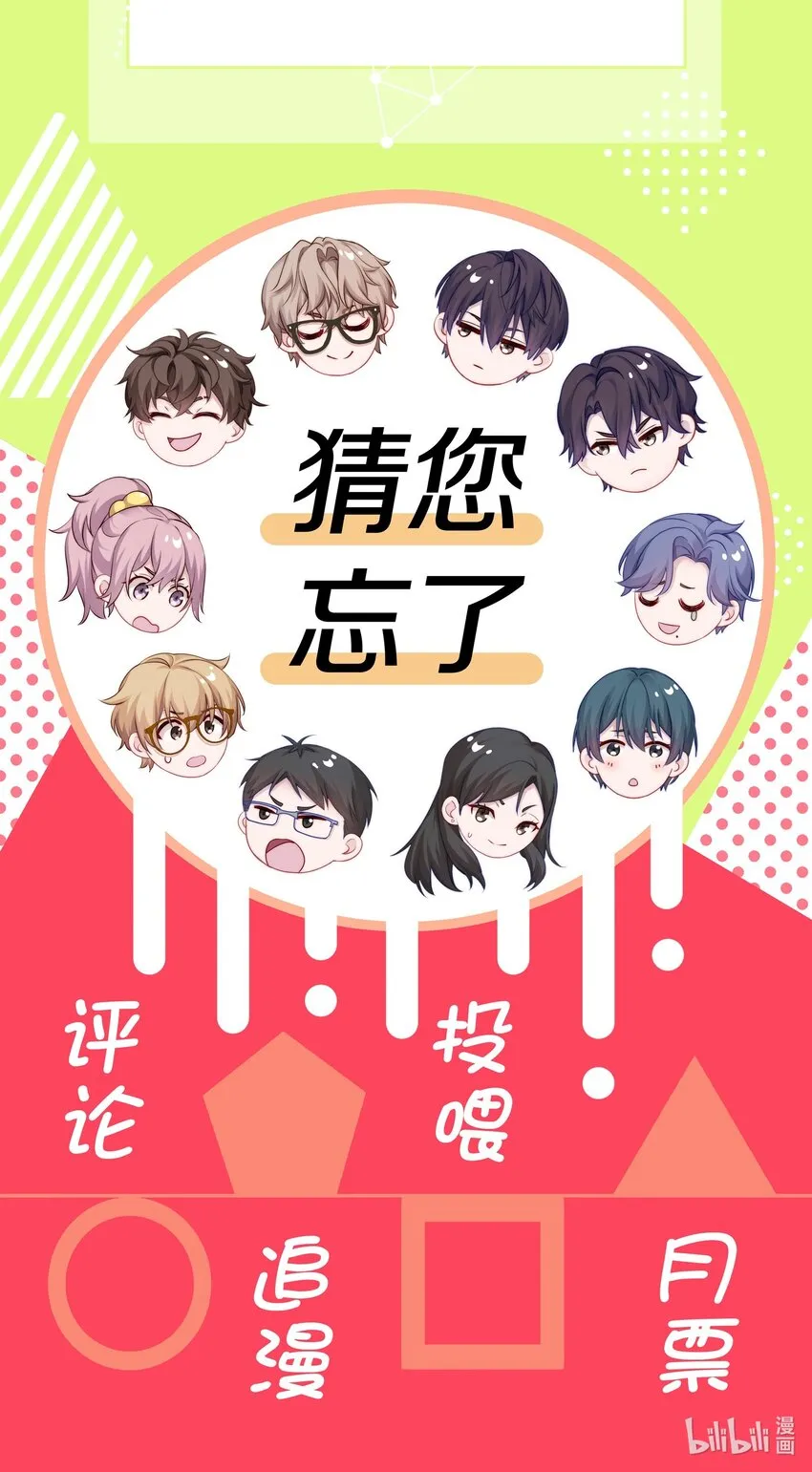 001 班里要来个超帅猛A？ 第46页