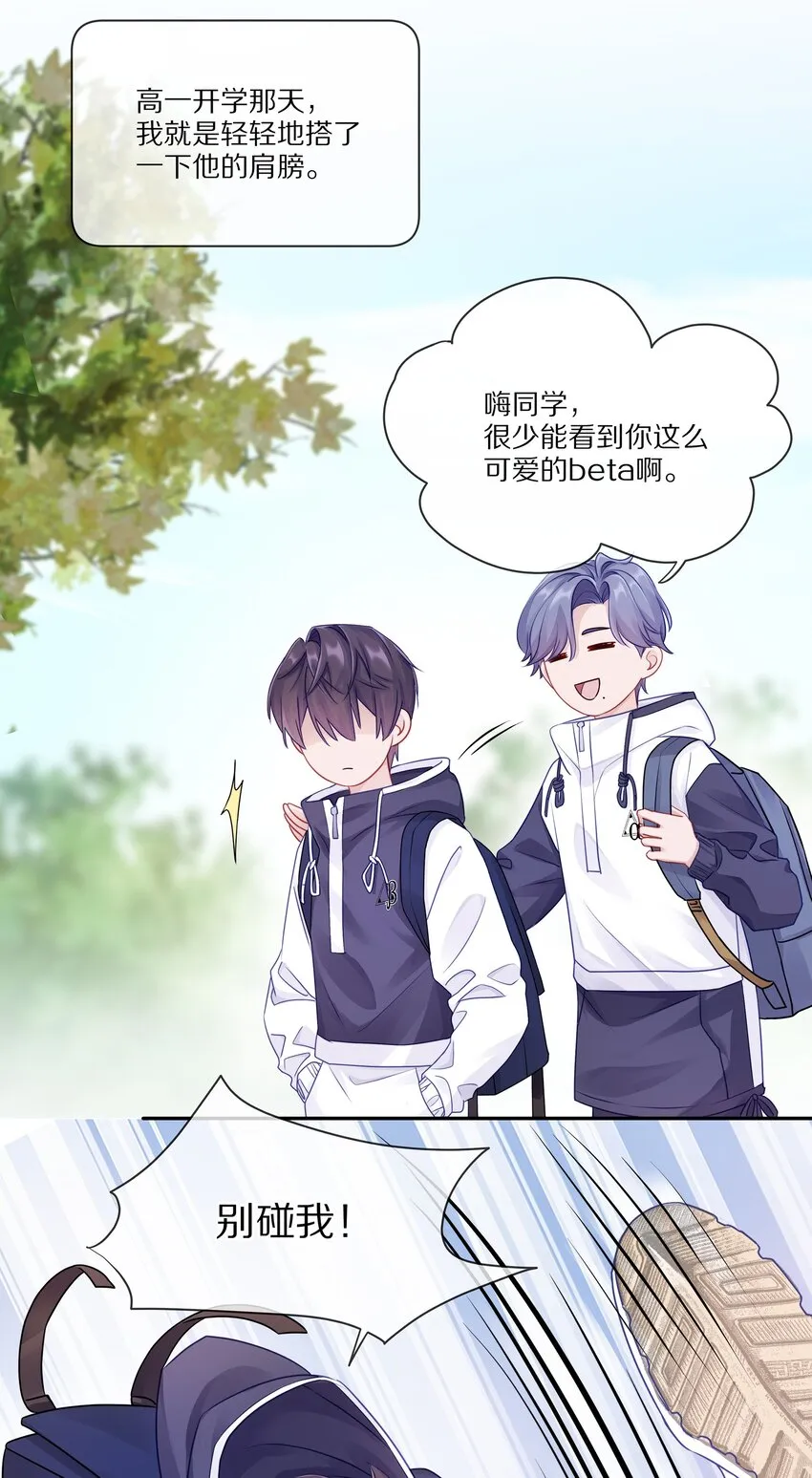002 别乱骚扰人 第5页