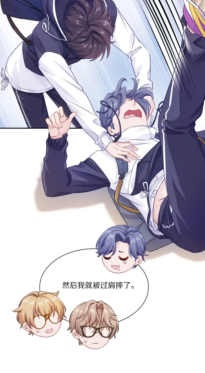 002 别乱骚扰人 第6页