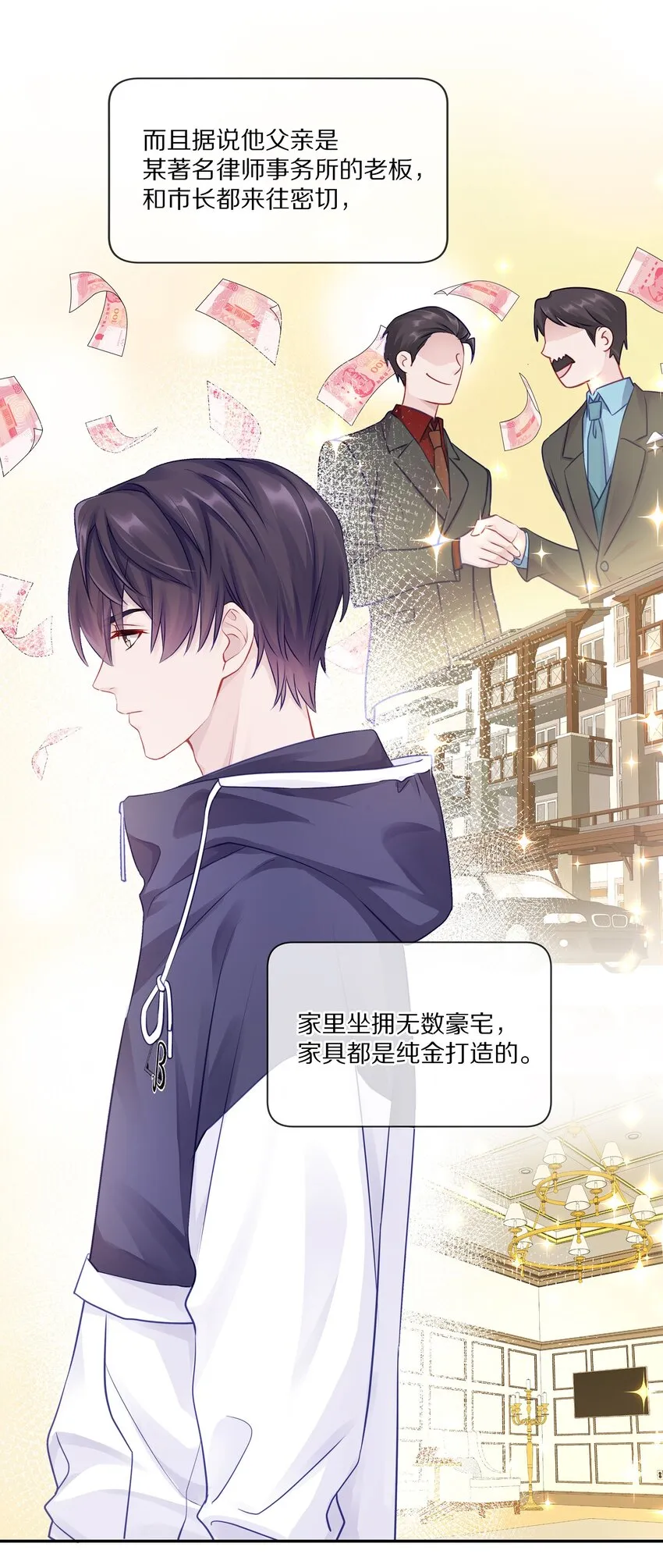 002 别乱骚扰人 第7页