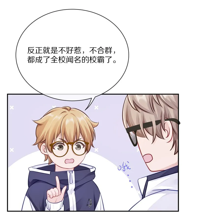 002 别乱骚扰人 第8页