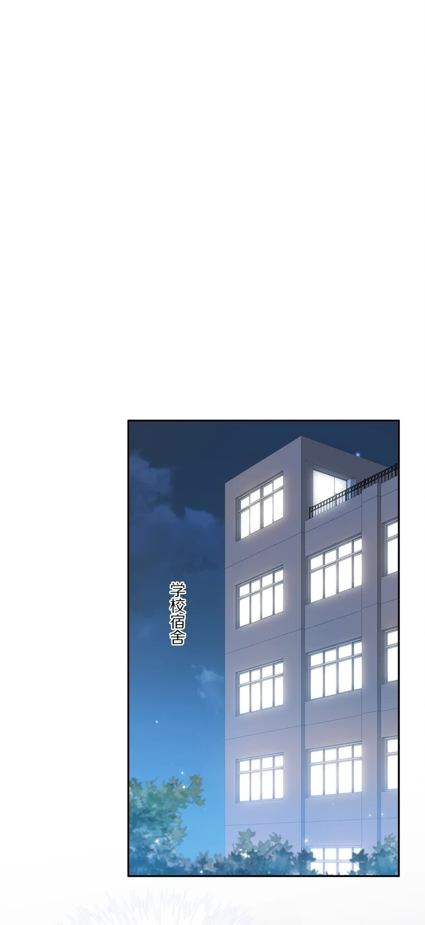 002 别乱骚扰人 第10页