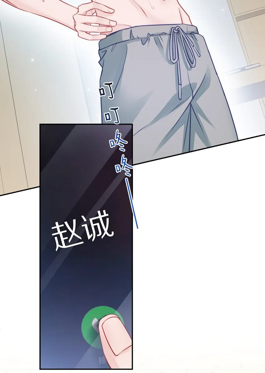 002 别乱骚扰人 第12页