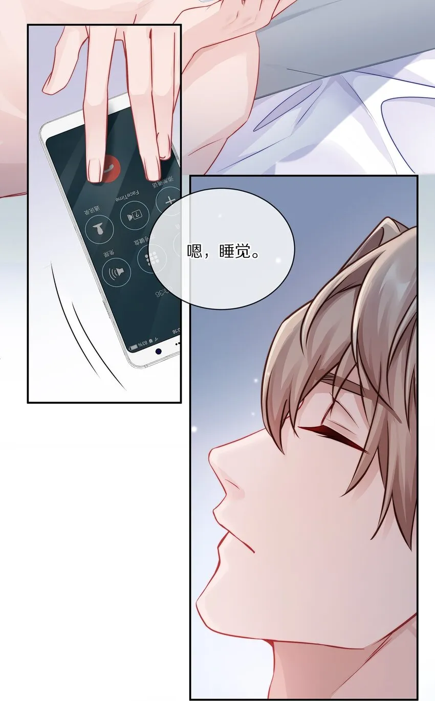 002 别乱骚扰人 第21页