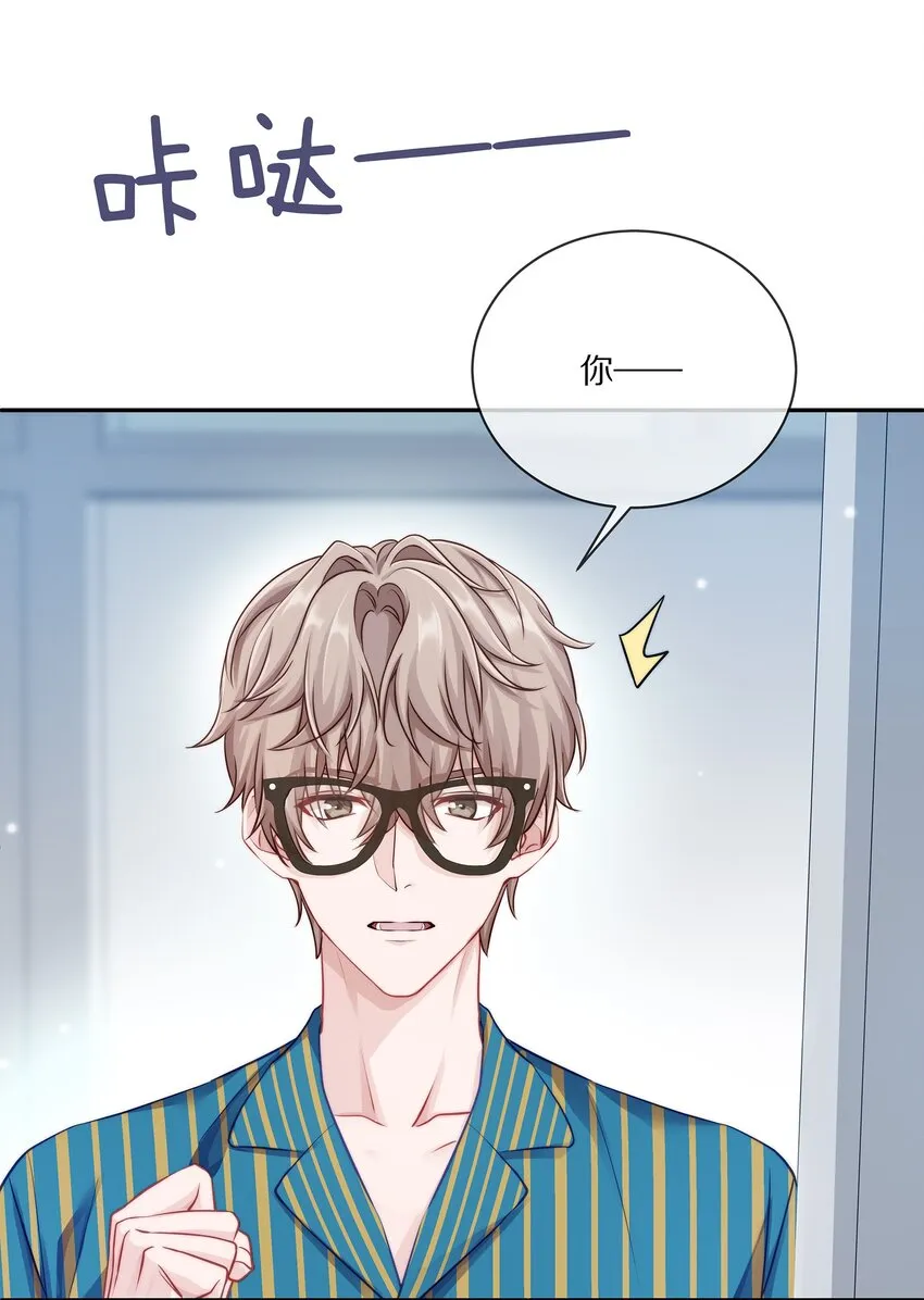 002 别乱骚扰人 第26页