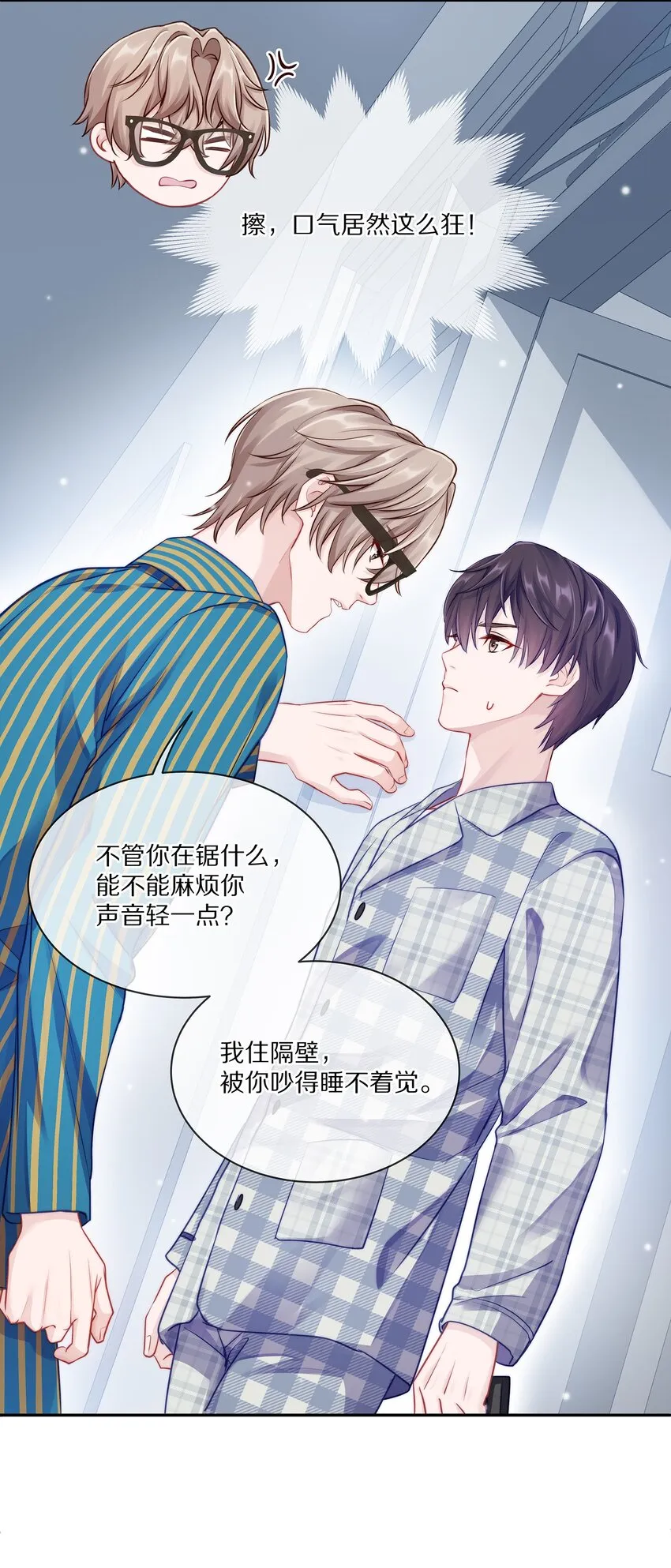 002 别乱骚扰人 第31页
