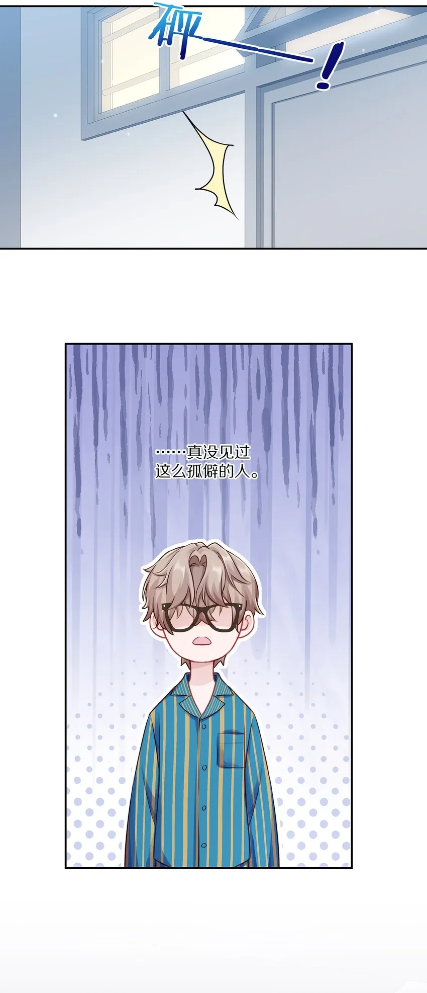 002 别乱骚扰人 第34页