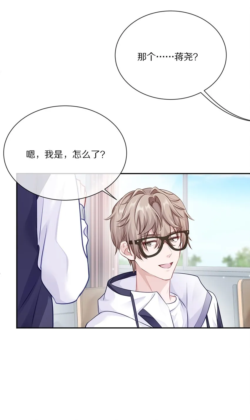 002 别乱骚扰人 第38页