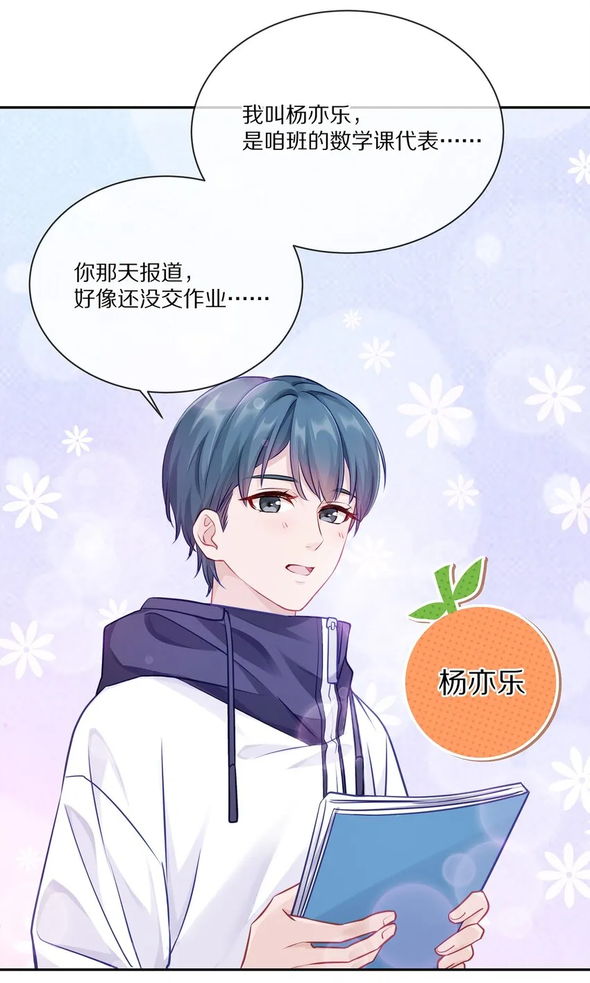 002 别乱骚扰人 第39页