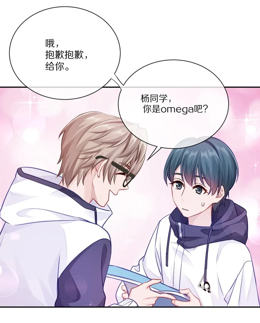 002 别乱骚扰人 第40页