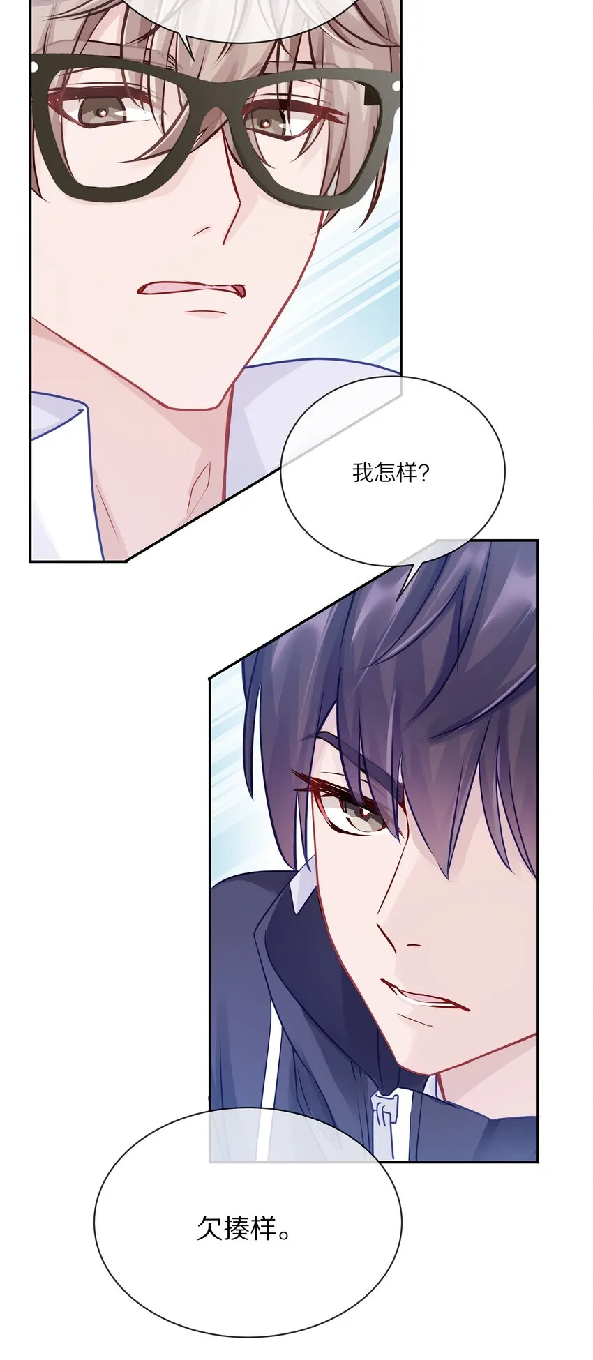 002 别乱骚扰人 第43页