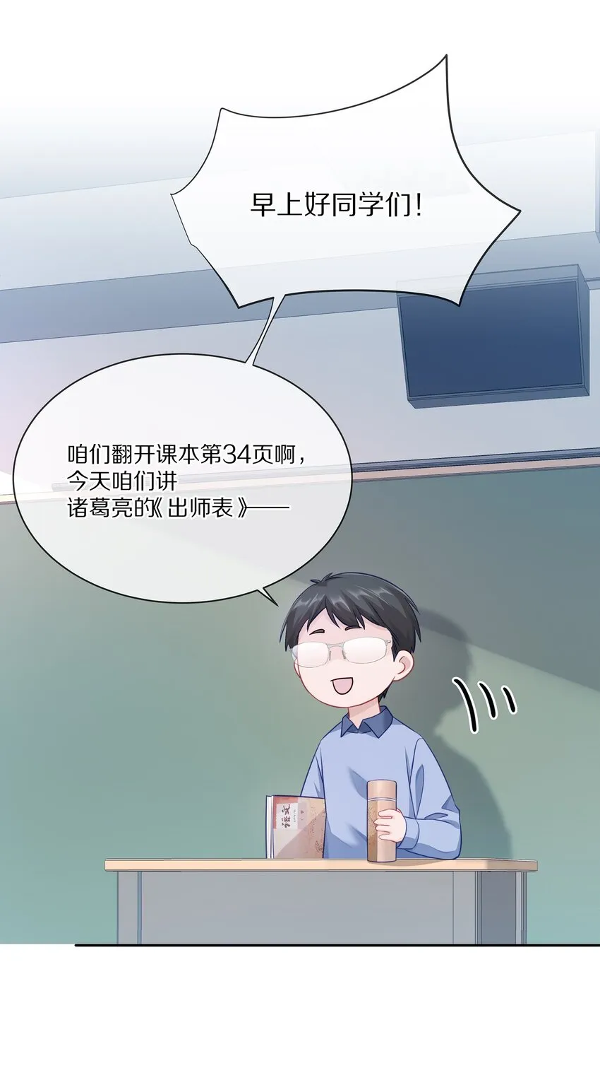002 别乱骚扰人 第45页