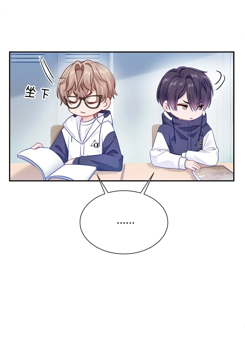 002 别乱骚扰人 第46页