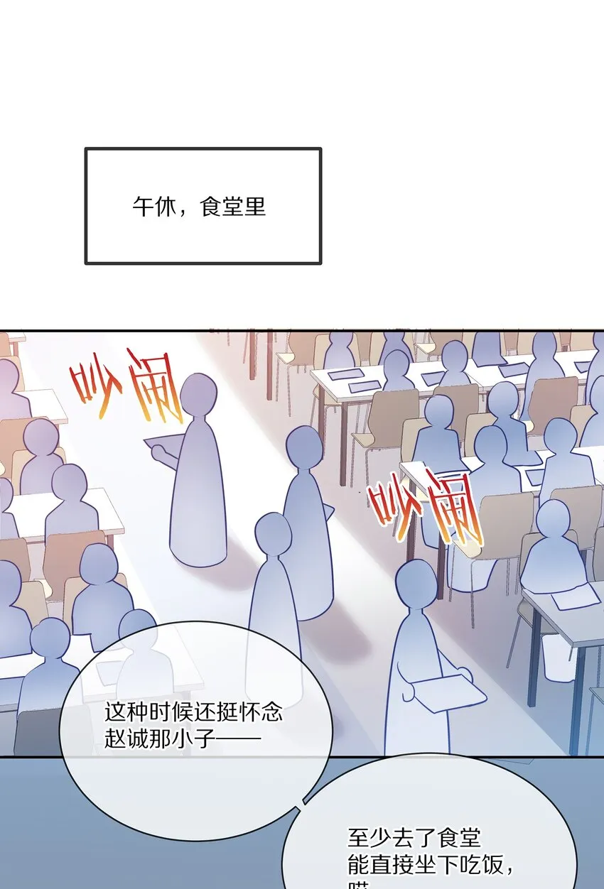 002 别乱骚扰人 第47页