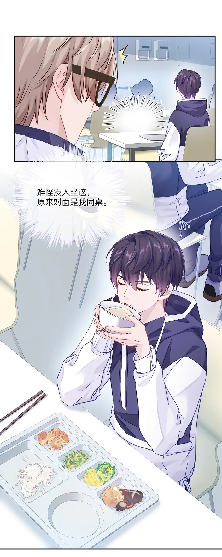 002 别乱骚扰人 第49页