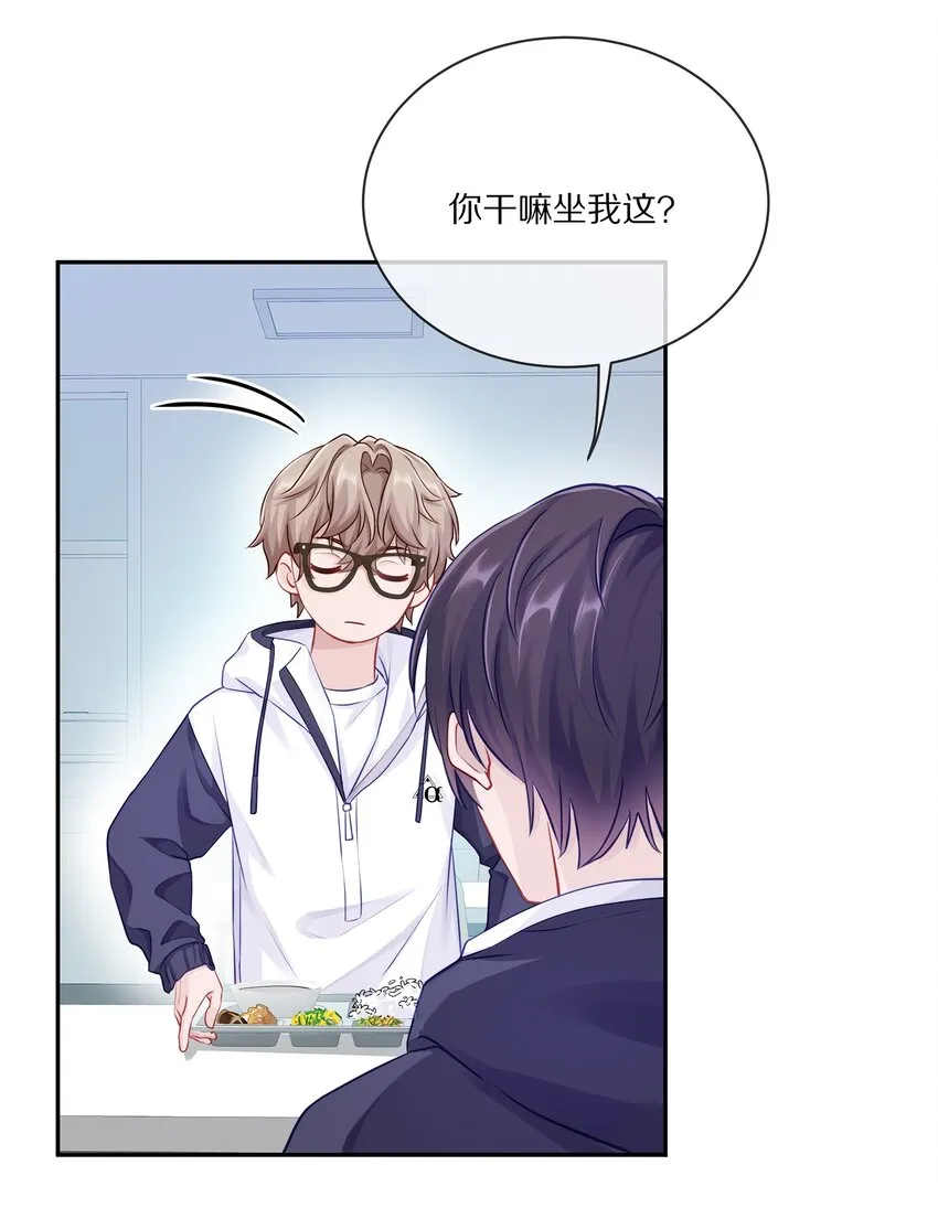 002 别乱骚扰人 第50页