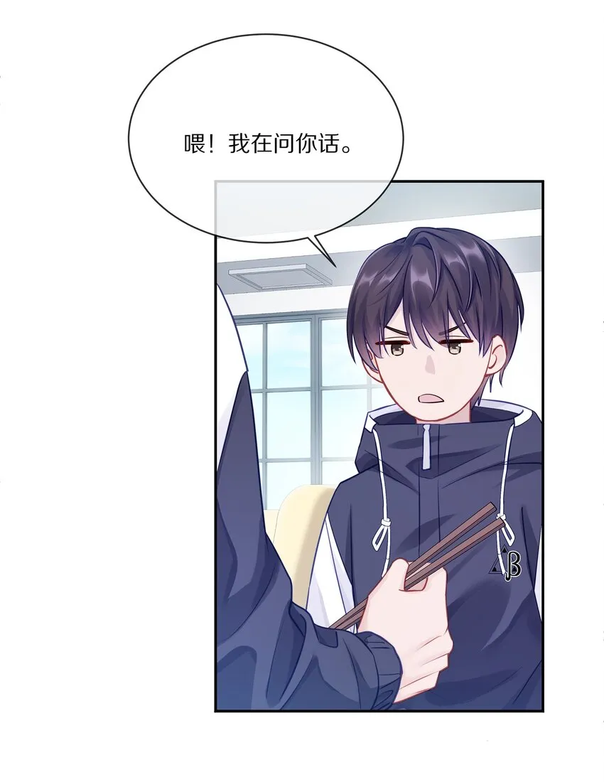002 别乱骚扰人 第51页