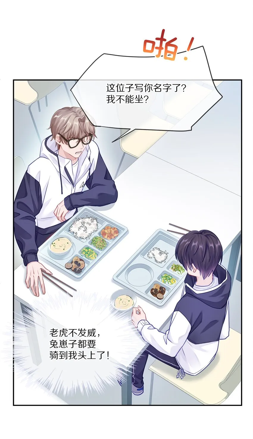 002 别乱骚扰人 第52页