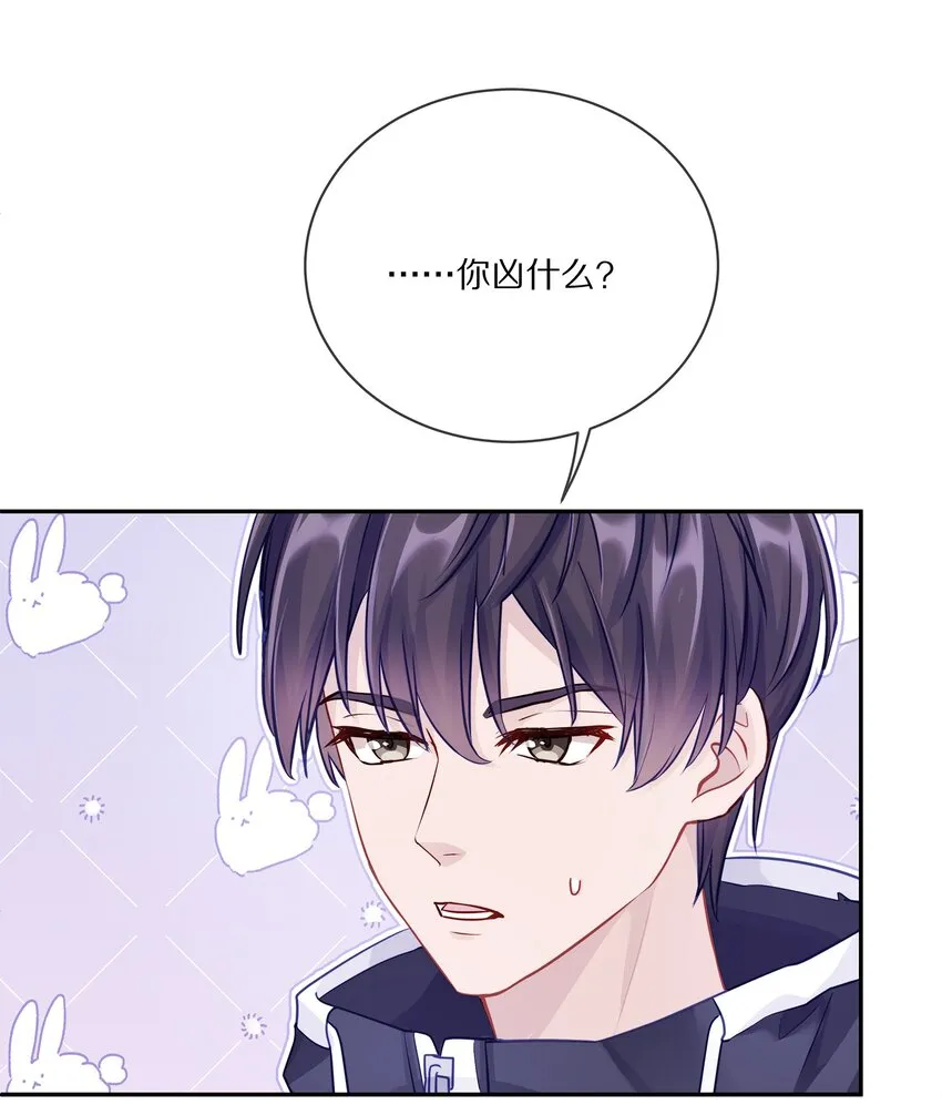 002 别乱骚扰人 第53页