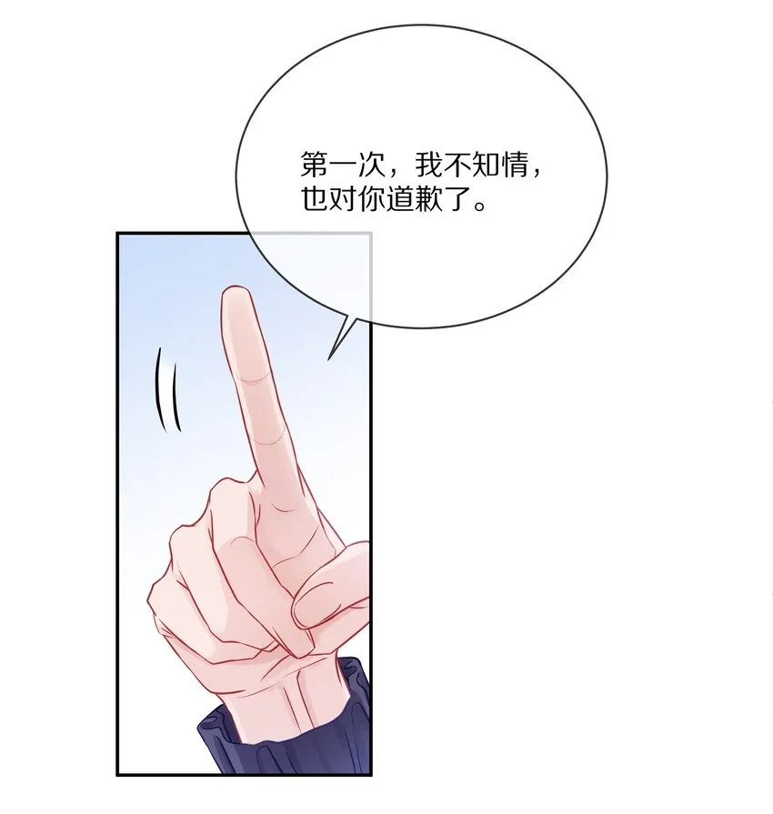 002 别乱骚扰人 第55页