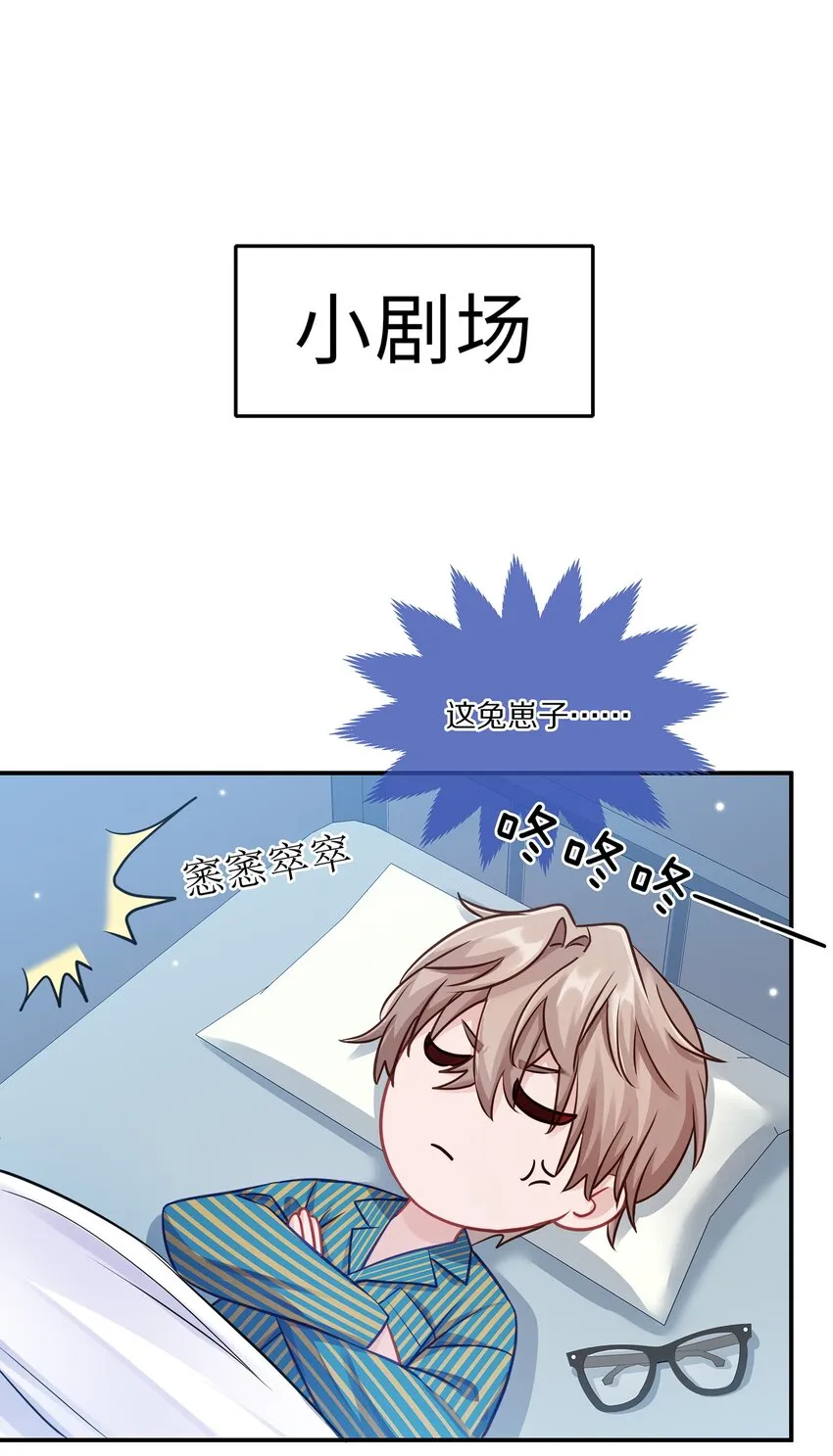 002 别乱骚扰人 第58页