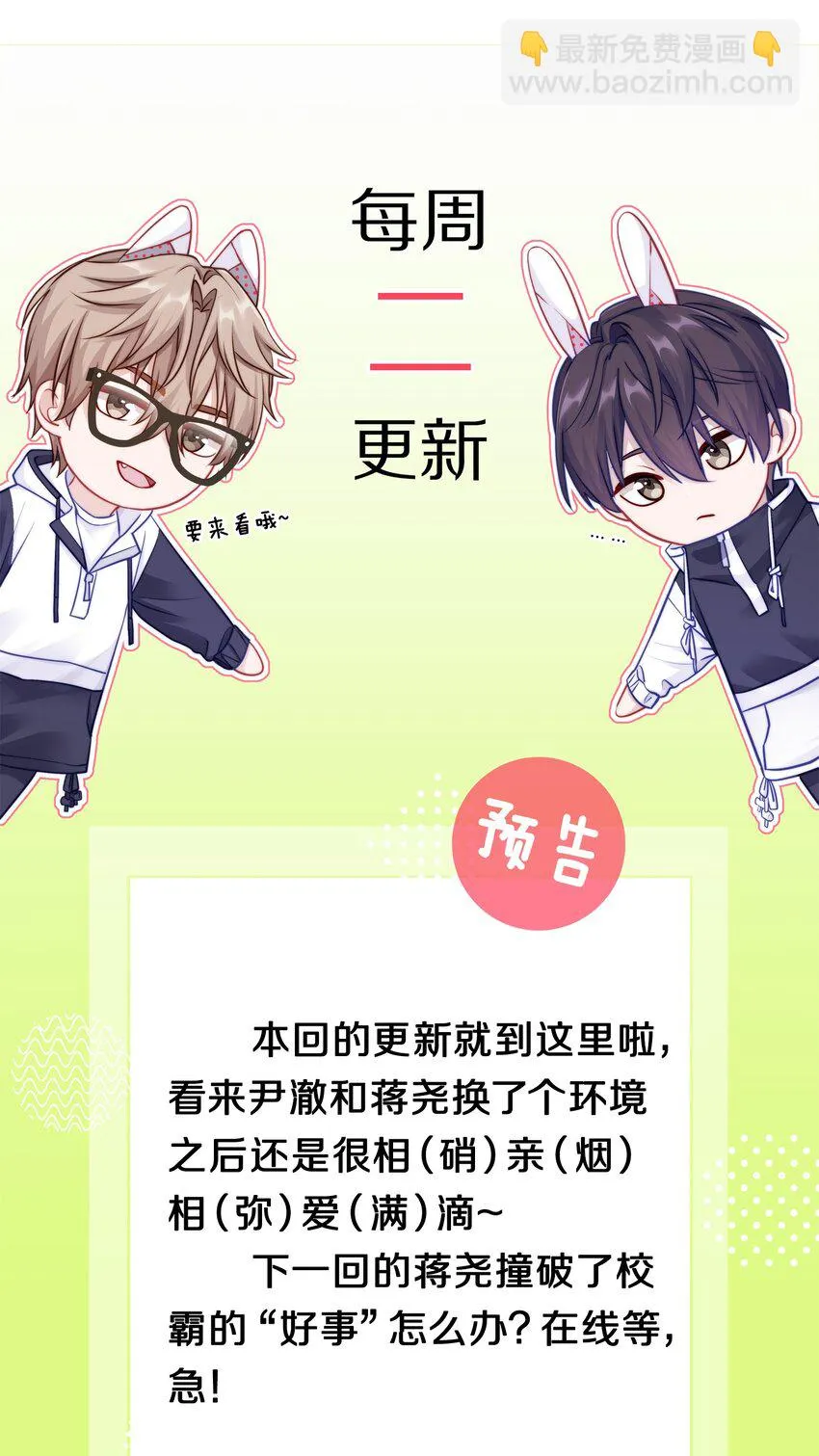 002 别乱骚扰人 第60页