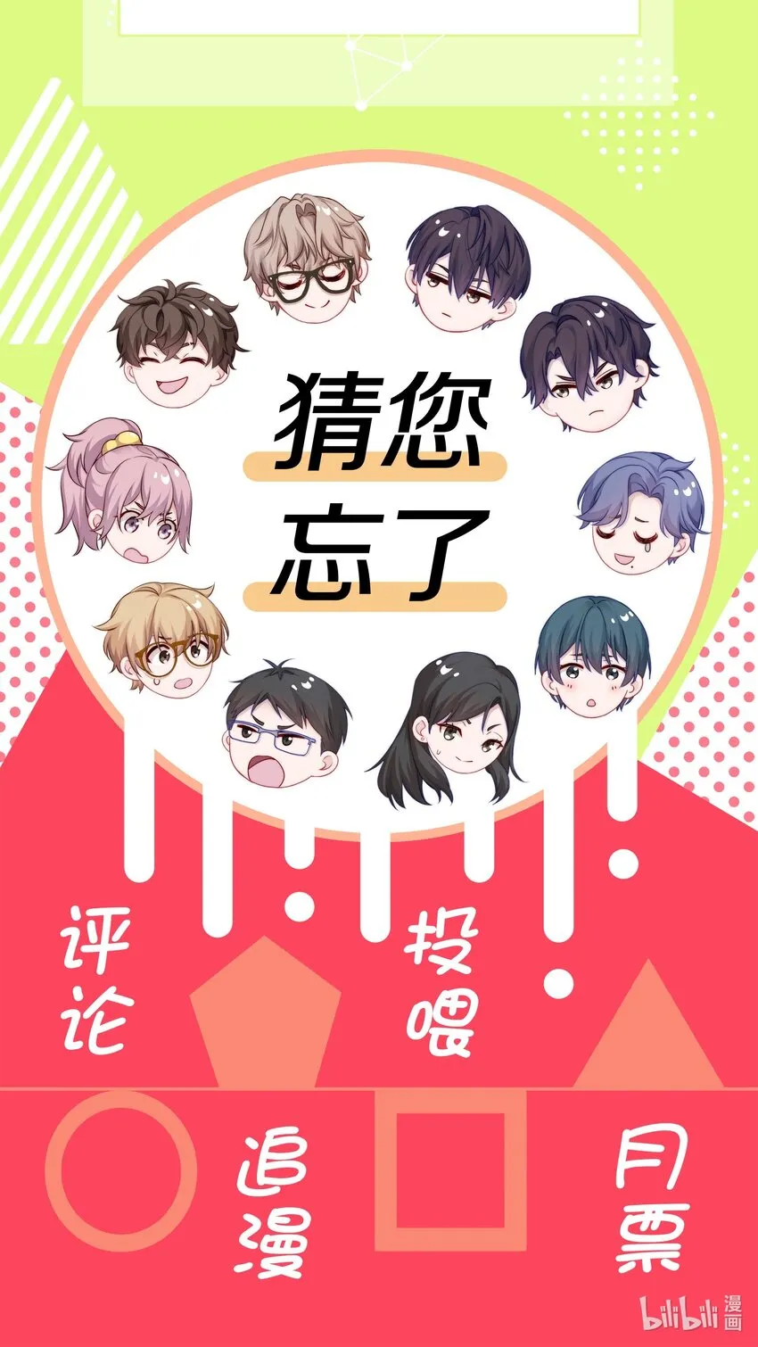 002 别乱骚扰人 第61页