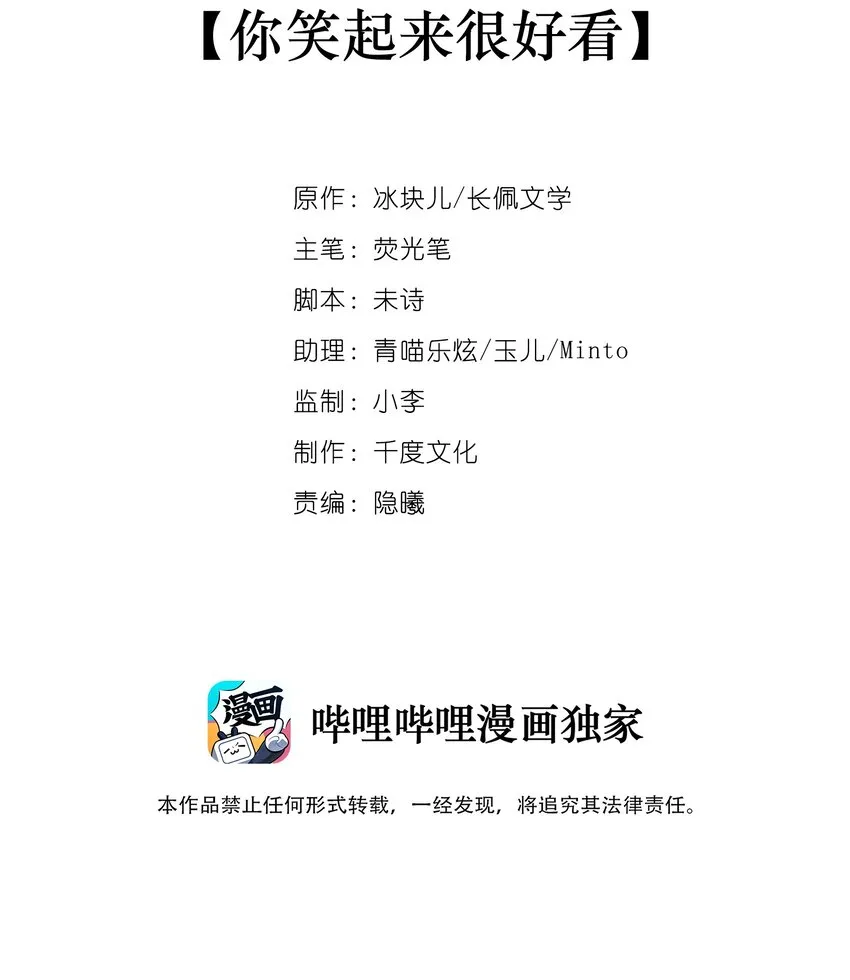 003 你笑起来很好看 第2页