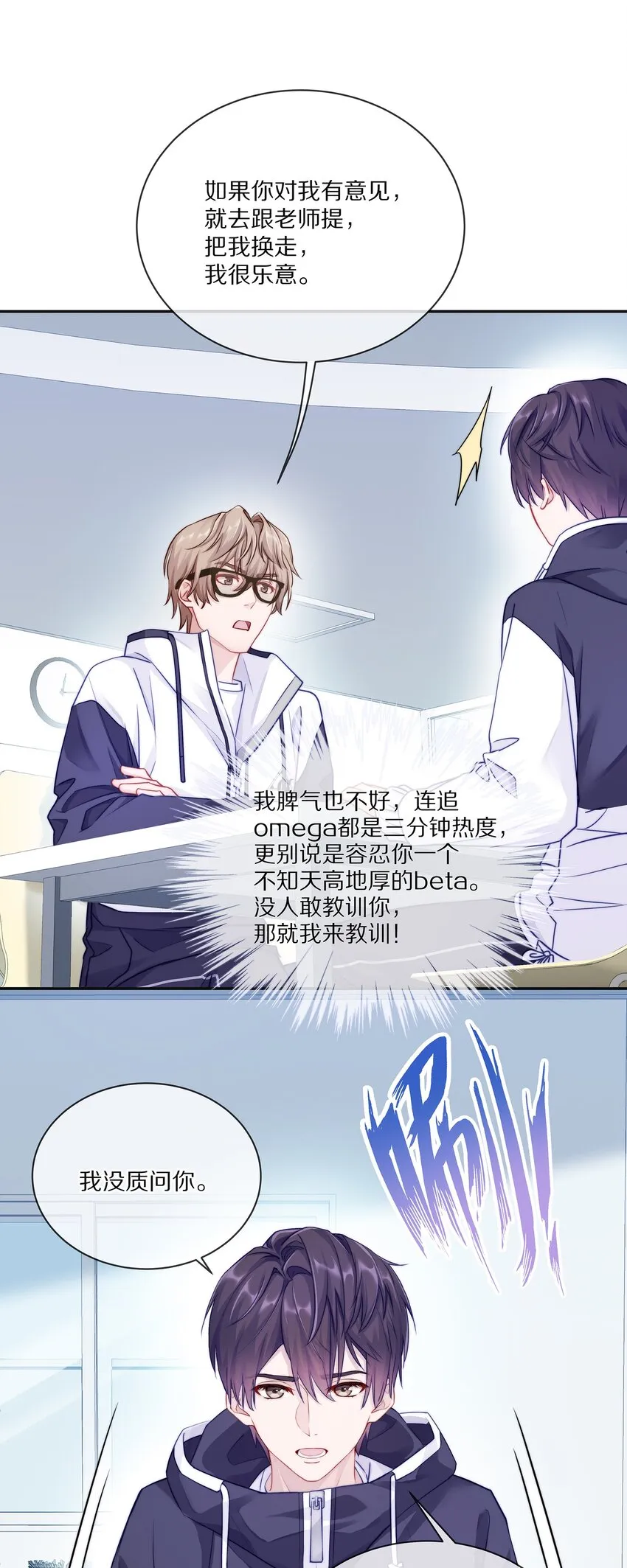 003 你笑起来很好看 第3页