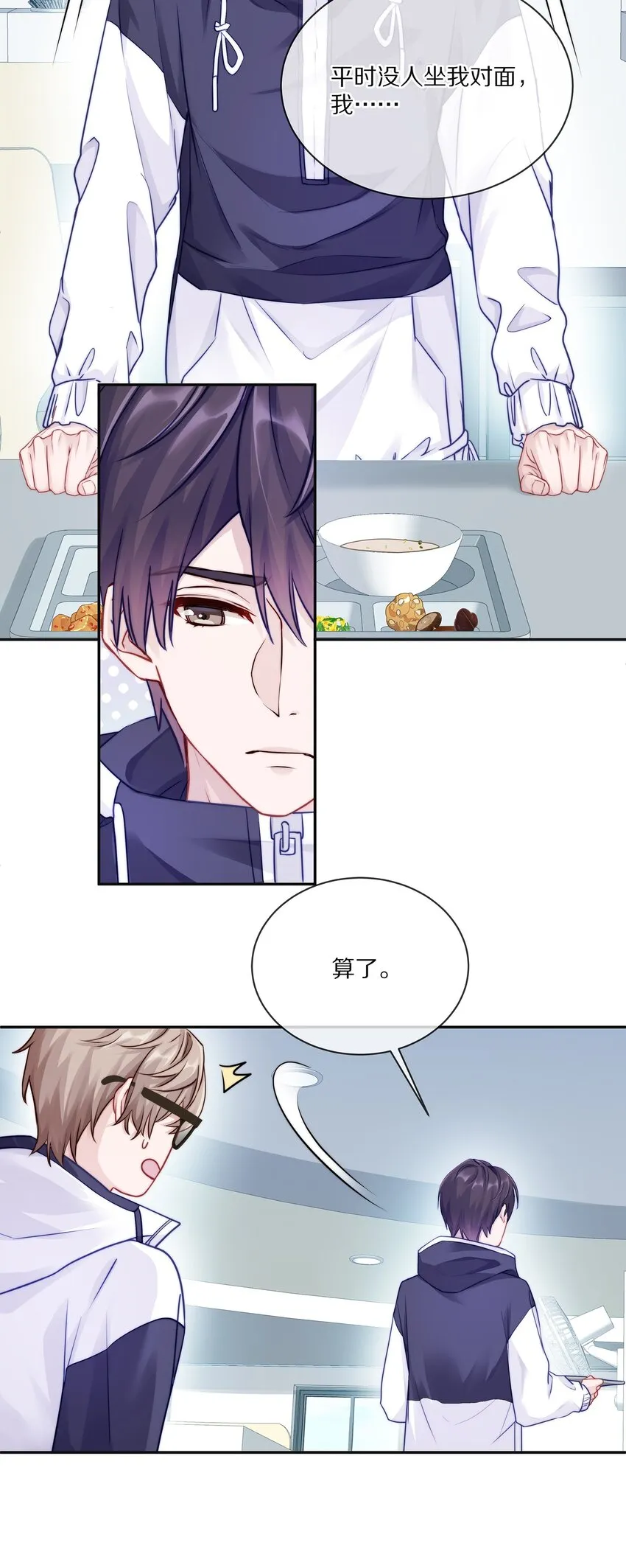 003 你笑起来很好看 第4页