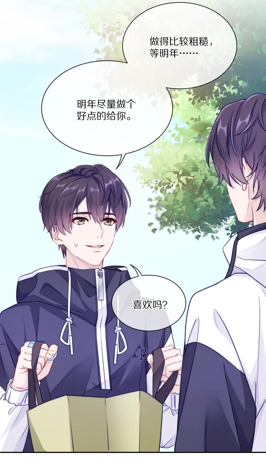 003 你笑起来很好看 第9页