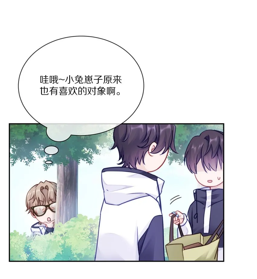 003 你笑起来很好看 第10页