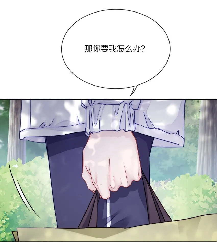 003 你笑起来很好看 第14页