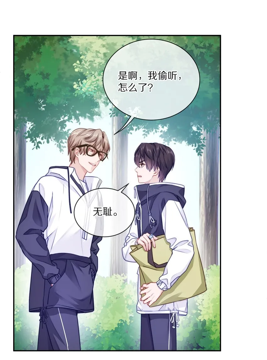 003 你笑起来很好看 第19页