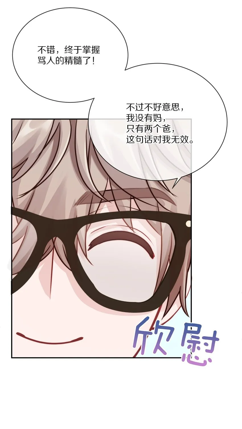 003 你笑起来很好看 第23页
