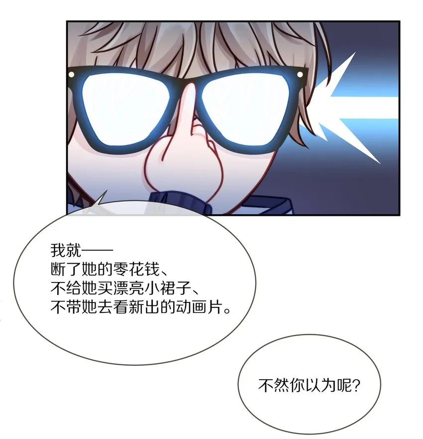 003 你笑起来很好看 第30页