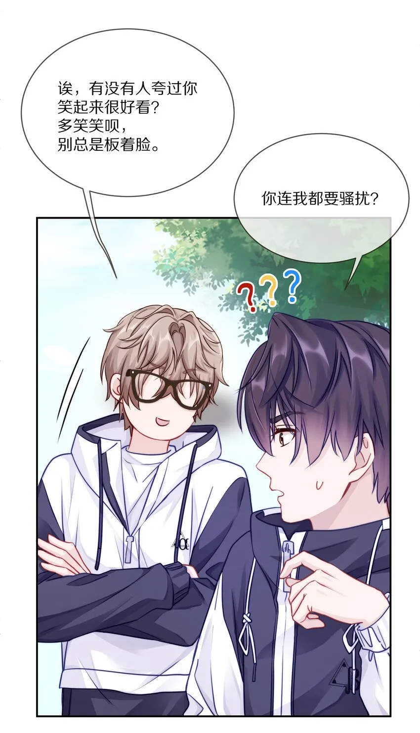 003 你笑起来很好看 第32页