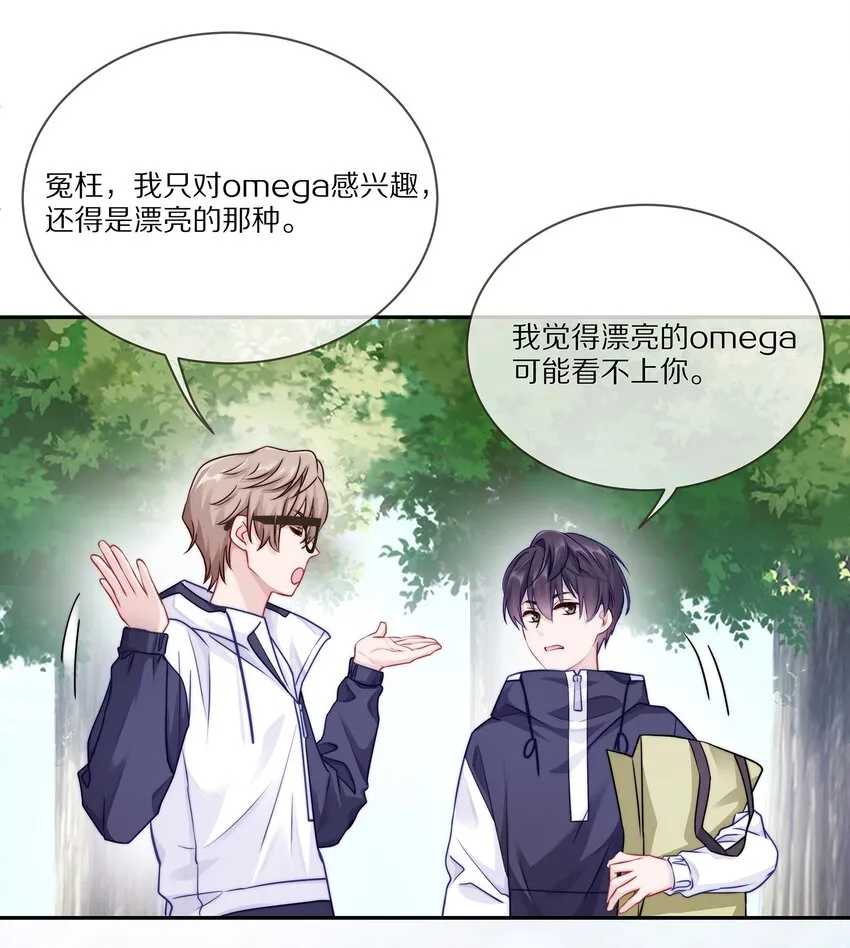 003 你笑起来很好看 第33页