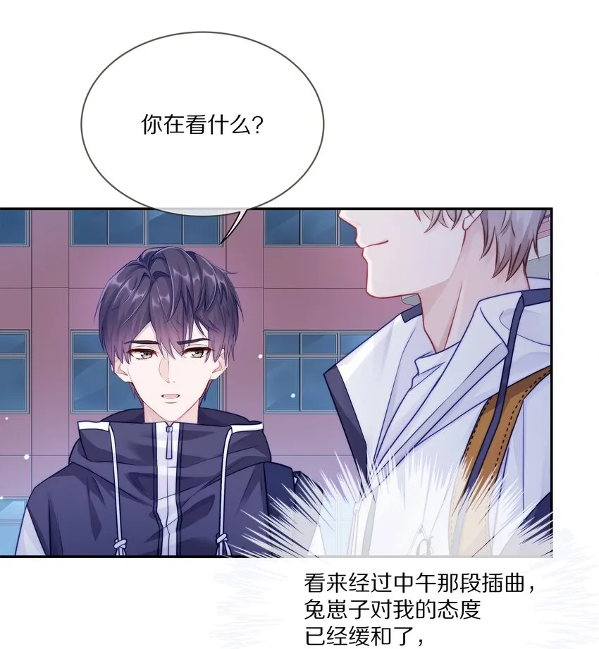 003 你笑起来很好看 第39页