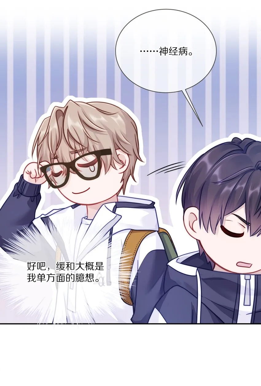 003 你笑起来很好看 第41页