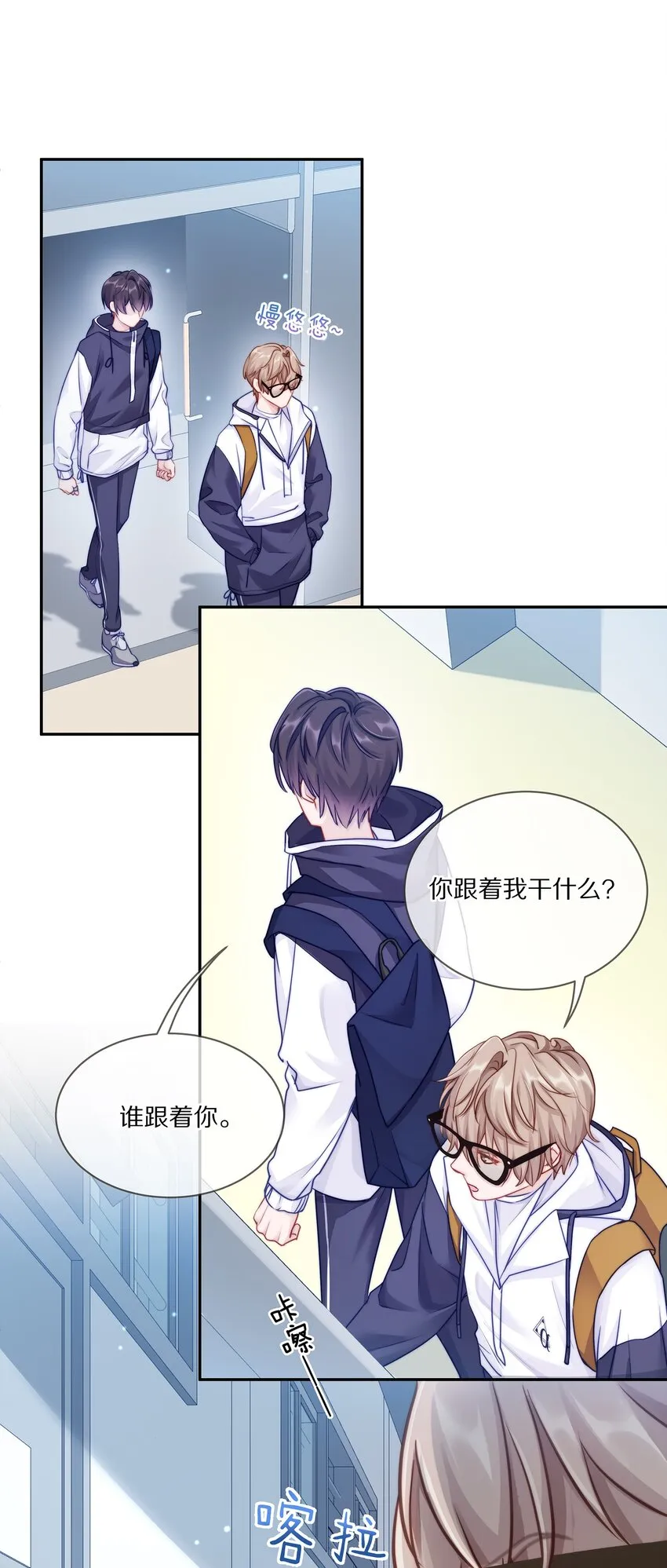 003 你笑起来很好看 第42页
