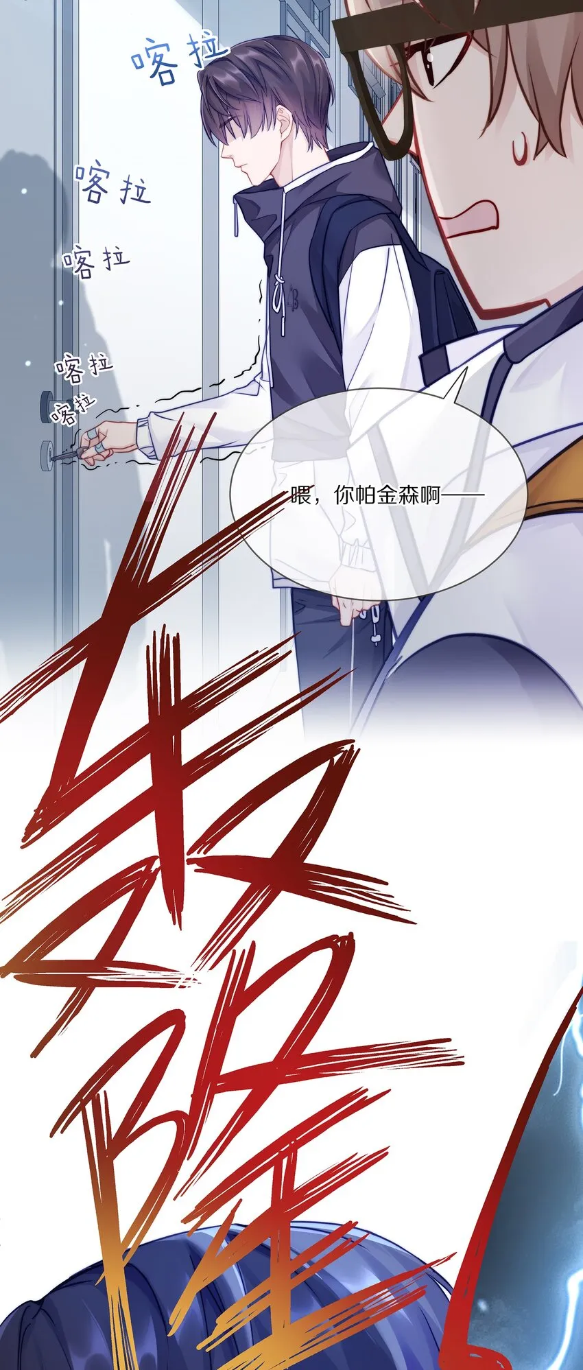 003 你笑起来很好看 第43页