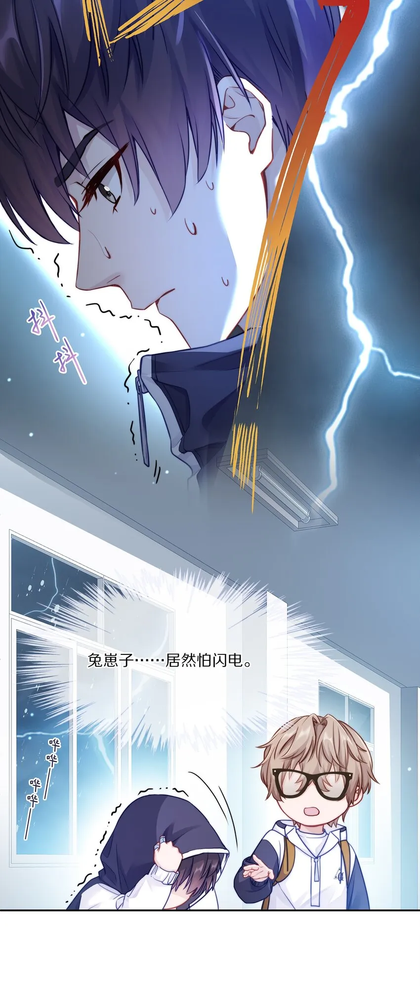 003 你笑起来很好看 第44页